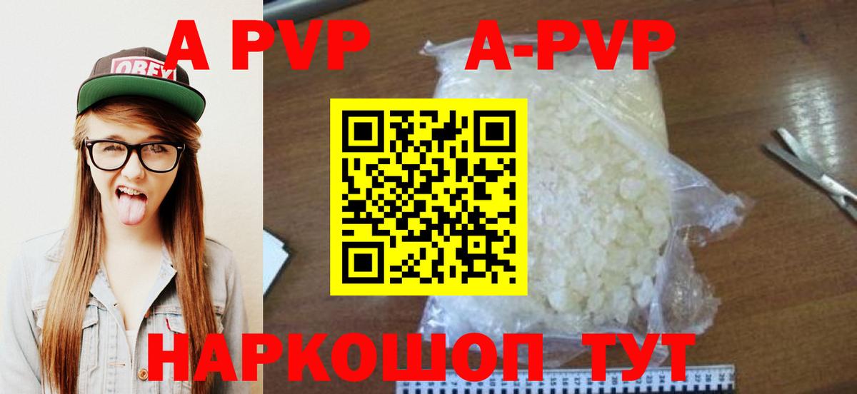 Альфа ПВП крисы CK  Вход с VPN  Alpha-PVP кристаллы  Родники 