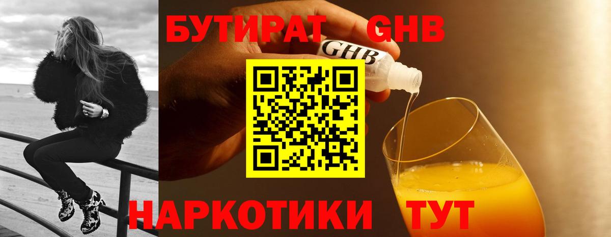 Бутират  Вход с VPN  Родники  БУТИРАТ буратино 
