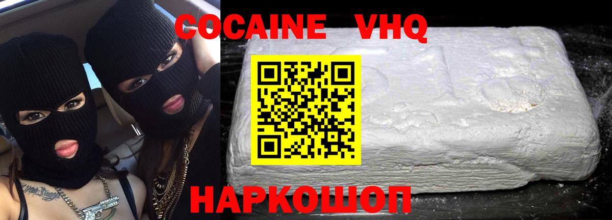 Родники  Кокаин Боливия  КОКАИН 99%  Вход с VPN 
