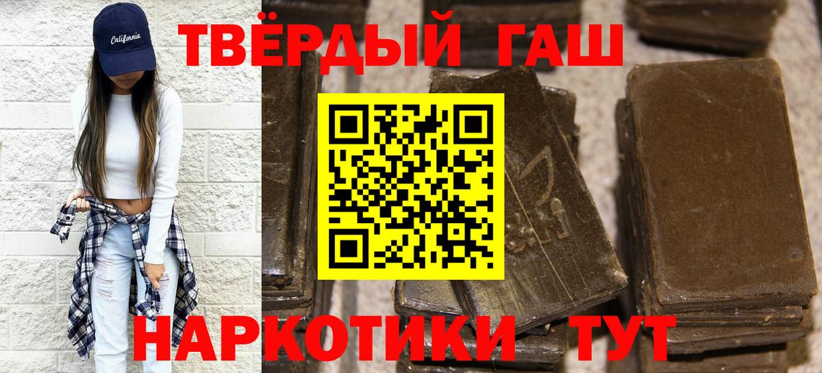 Родники  ГАШ Premium  ГАШИШ гарик  ГАШ  Вход с VPN 