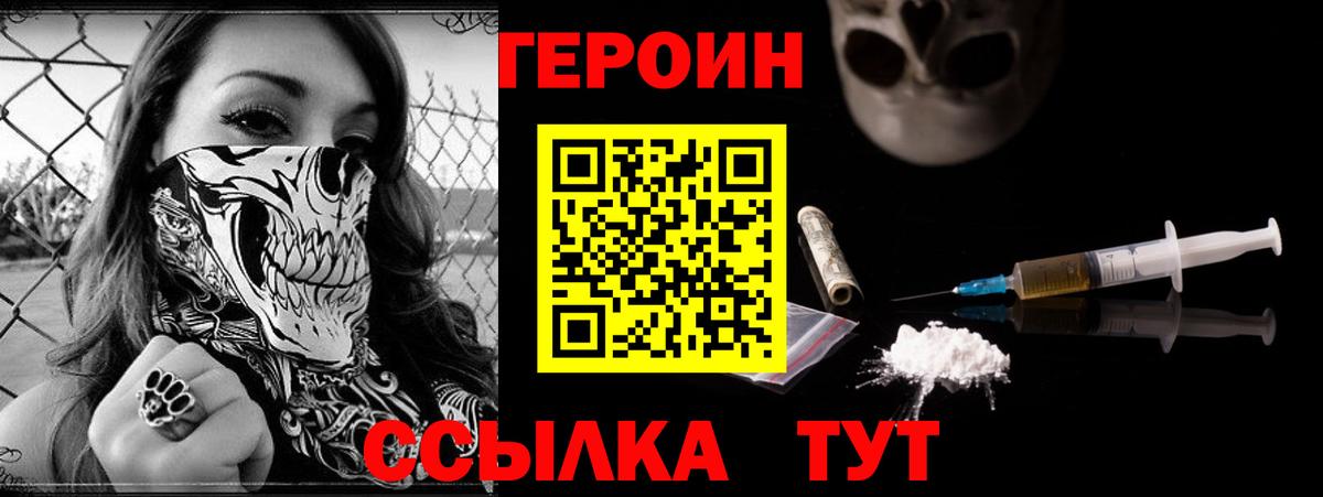 Родники  ГЕРОИН  Вход с VPN  ГЕРОИН афганец 