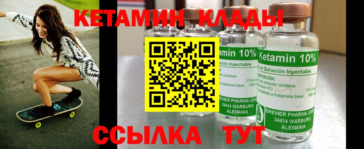 КЕТАМИН ketamine  Вход с VPN  Родники 