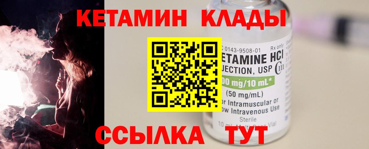 Кетамин ketamine Родники