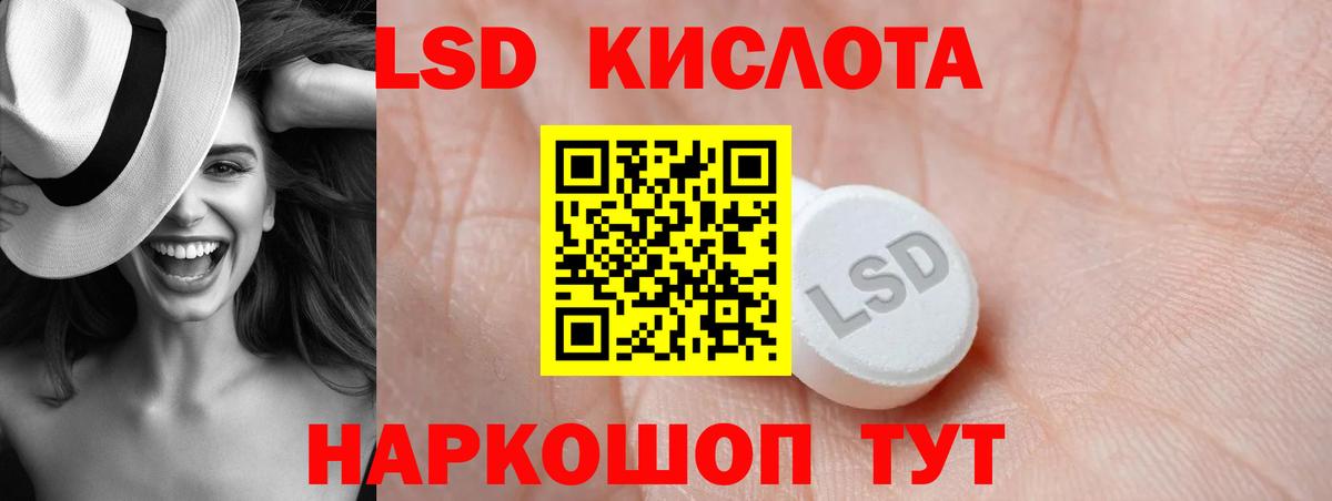 LSD-25 экстази  Вход с VPN  Родники  Лсд 25 экстази кислота 