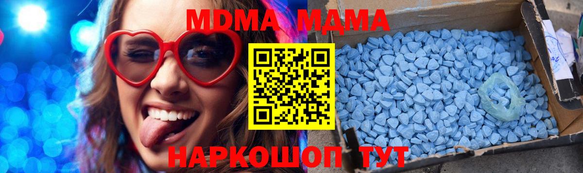 MDMA кристаллы  МДМА  Вход с VPN  Родники  МДМА молли 