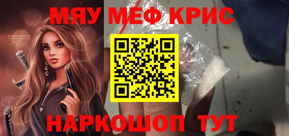 Мефедрон мука Родники