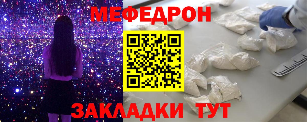 Меф  Вход с VPN  Родники  купить   МЕФ мука  Меф 4 MMC 