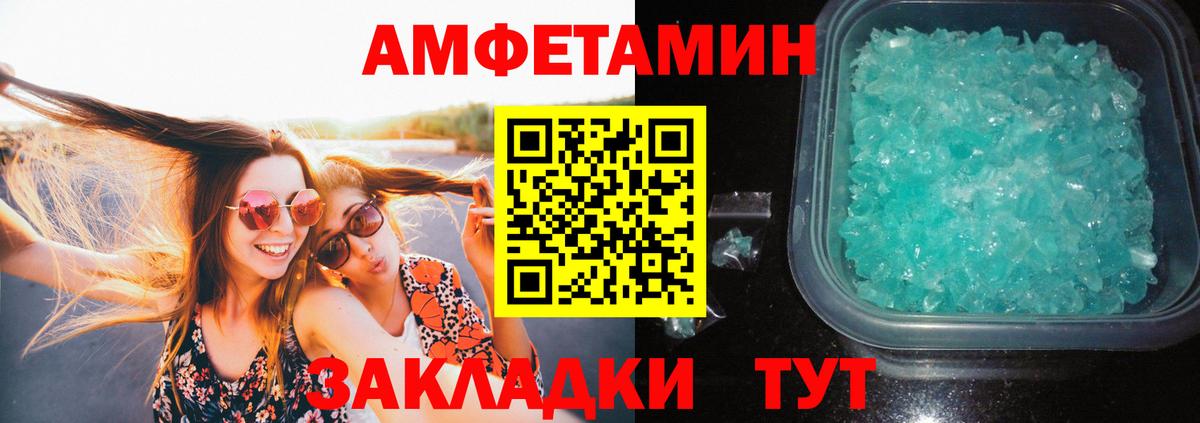 МЕТАМФЕТАМИН Methamphetamine  МЕТАМФЕТАМИН  Родники  Вход с VPN 