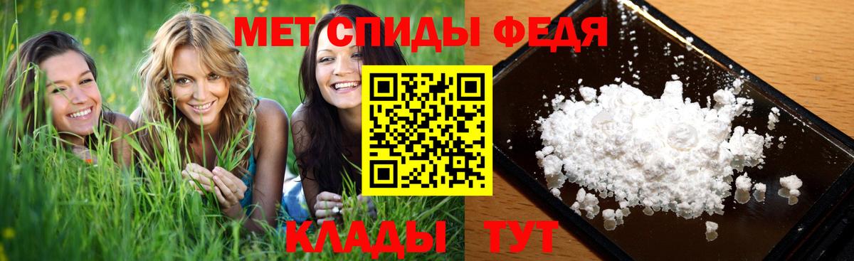 Метамфетамин кристалл Родники
