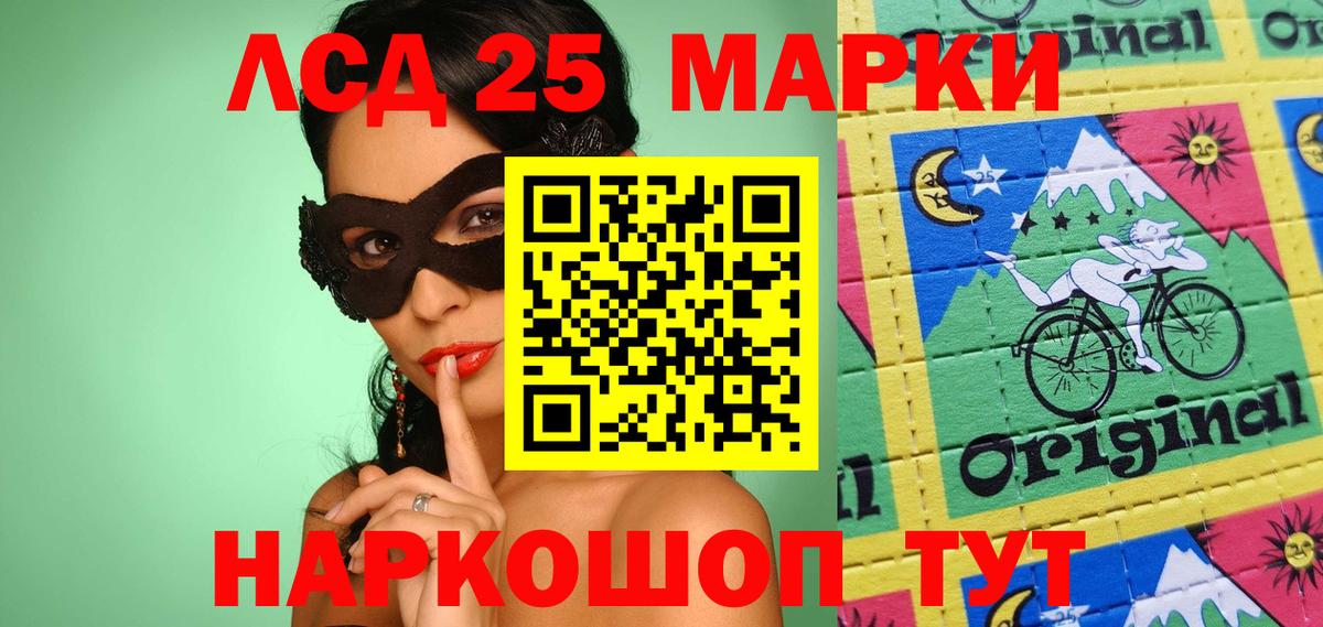 Марки 25I-NBOMe 1,8мг  Марки 25I-NBOMe 1,8мг  Родники  Вход с VPN 