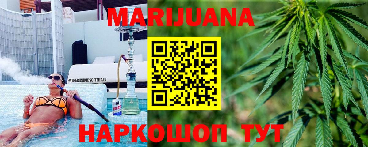 Бошки марихуана планчик  Вход с VPN  Марихуана семена  Родники 